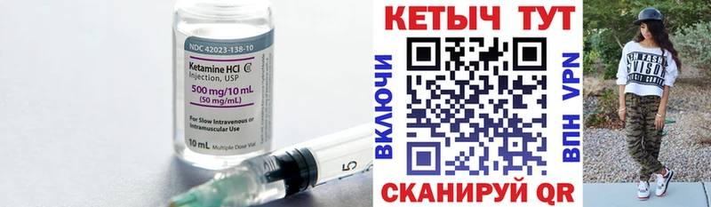 Кетамин VHQ Новопавловск