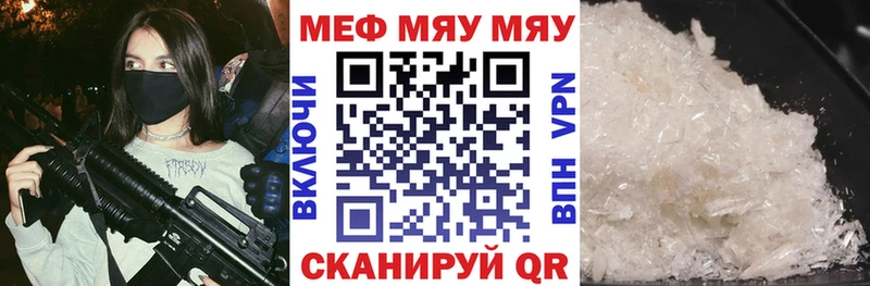 Мефедрон мука  Новопавловск 
