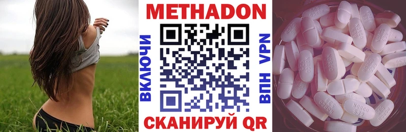 Метадон VHQ купить наркотик Новопавловск