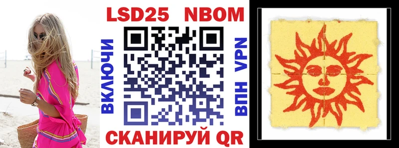Марки N-bome 1500мкг  Новопавловск 