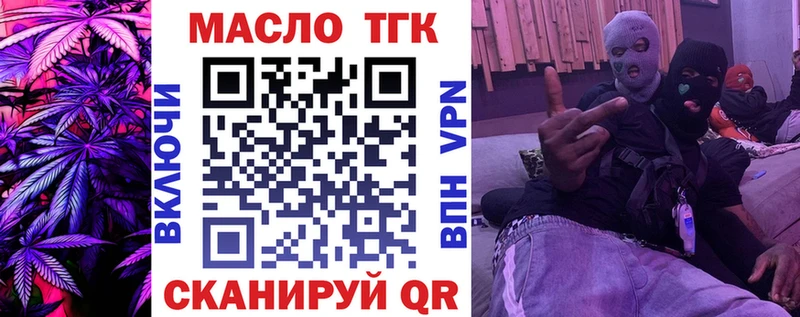 Дистиллят ТГК Wax  купить наркотики сайты  Новопавловск 
